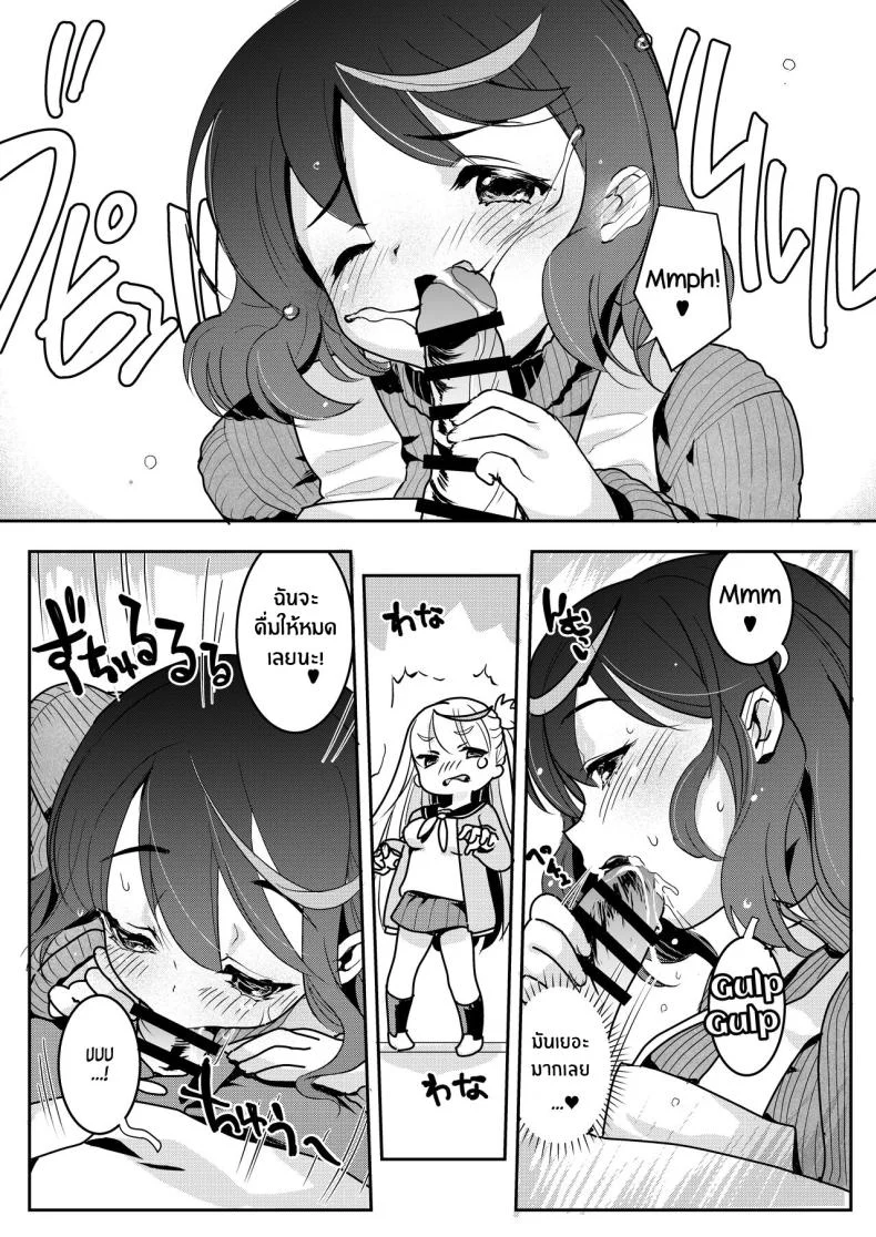 จะเเม่หรือลูกก็โอเคทั้งคู่เลย [Obata Yayoi] How My Mom Butting In Led to Mother-Daughter Sex หน้า 24