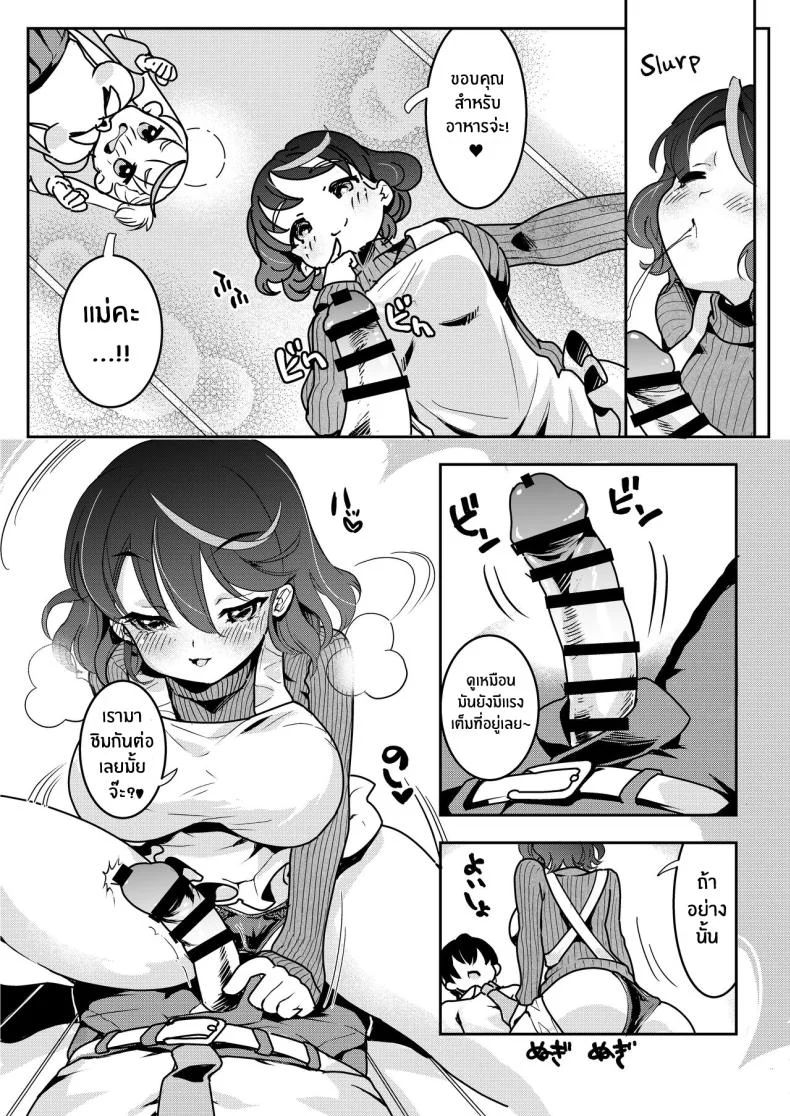 จะเเม่หรือลูกก็โอเคทั้งคู่เลย [Obata Yayoi] How My Mom Butting In Led to Mother-Daughter Sex หน้า 25