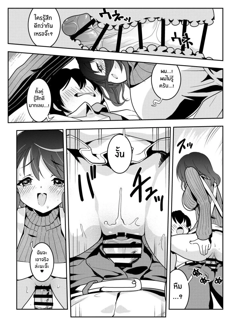 จะเเม่หรือลูกก็โอเคทั้งคู่เลย [Obata Yayoi] How My Mom Butting In Led to Mother-Daughter Sex หน้า 29