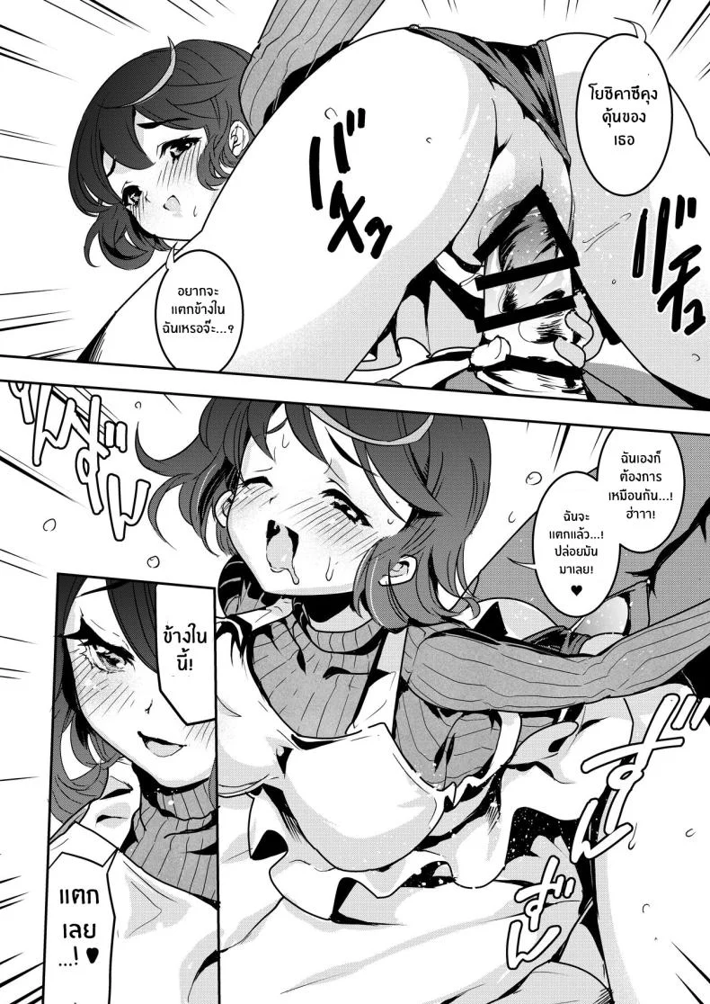 จะเเม่หรือลูกก็โอเคทั้งคู่เลย [Obata Yayoi] How My Mom Butting In Led to Mother-Daughter Sex หน้า 31