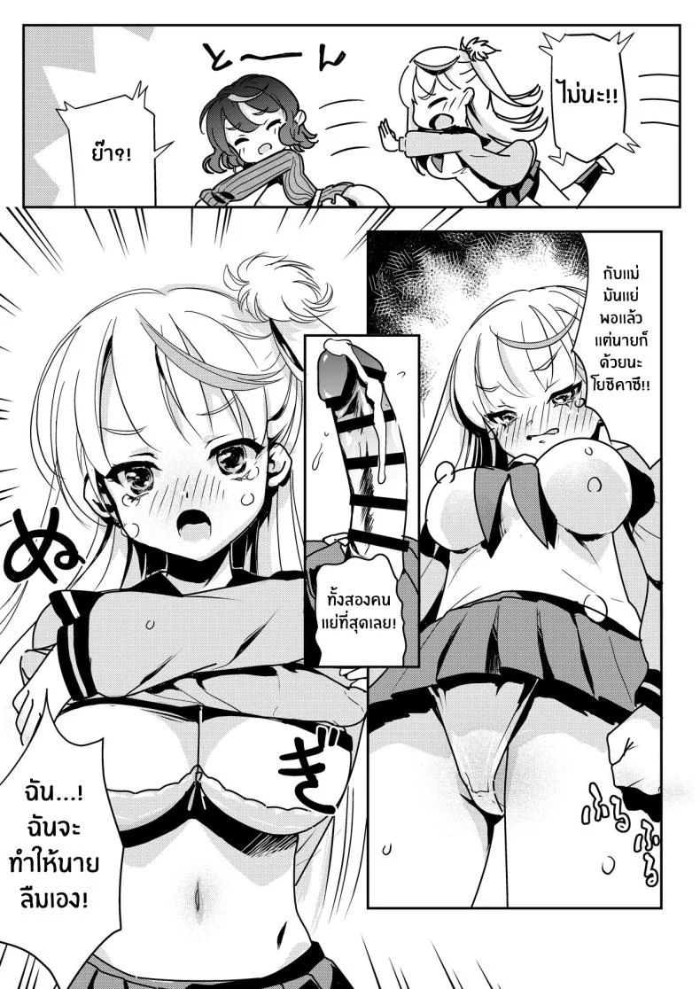 จะเเม่หรือลูกก็โอเคทั้งคู่เลย [Obata Yayoi] How My Mom Butting In Led to Mother-Daughter Sex หน้า 34