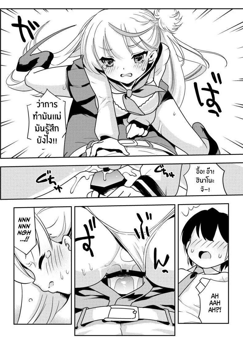 จะเเม่หรือลูกก็โอเคทั้งคู่เลย [Obata Yayoi] How My Mom Butting In Led to Mother-Daughter Sex หน้า 35