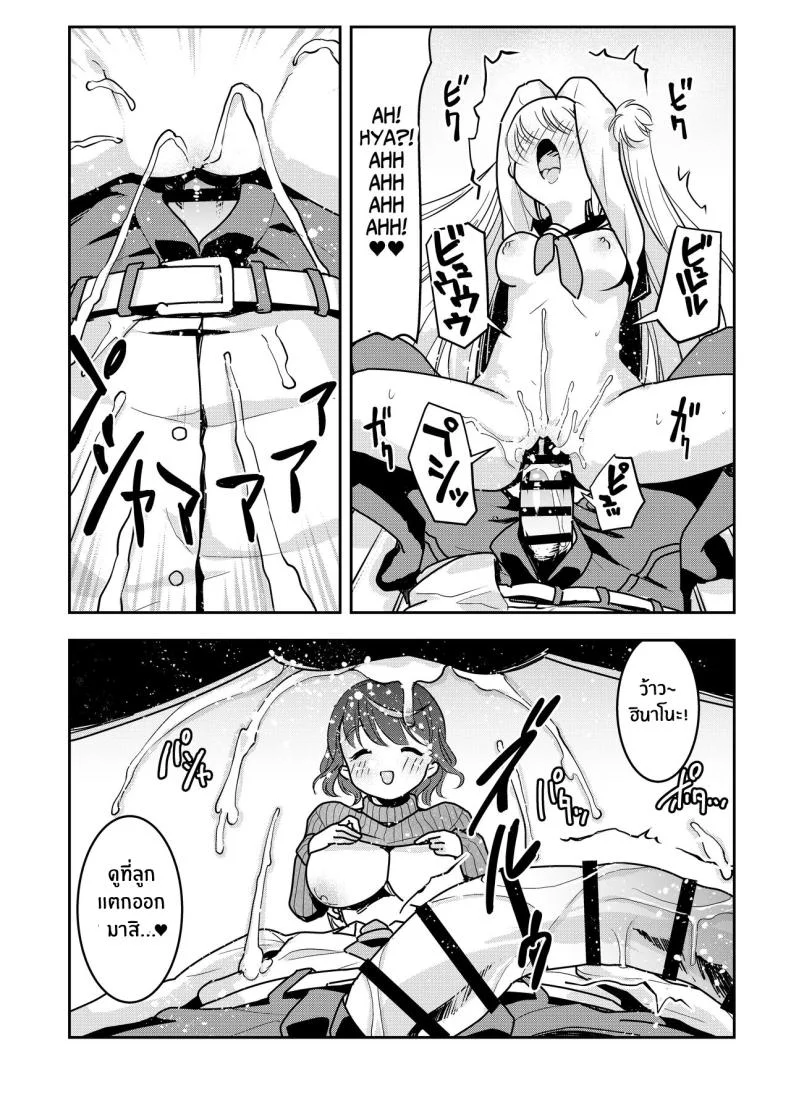 จะเเม่หรือลูกก็โอเคทั้งคู่เลย [Obata Yayoi] How My Mom Butting In Led to Mother-Daughter Sex หน้า 41
