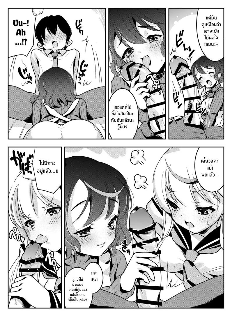 จะเเม่หรือลูกก็โอเคทั้งคู่เลย [Obata Yayoi] How My Mom Butting In Led to Mother-Daughter Sex หน้า 43