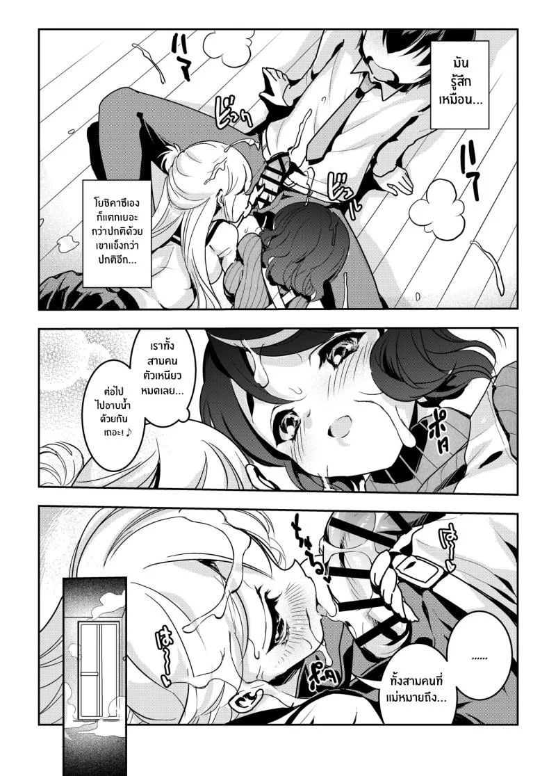 จะเเม่หรือลูกก็โอเคทั้งคู่เลย [Obata Yayoi] How My Mom Butting In Led to Mother-Daughter Sex หน้า 46