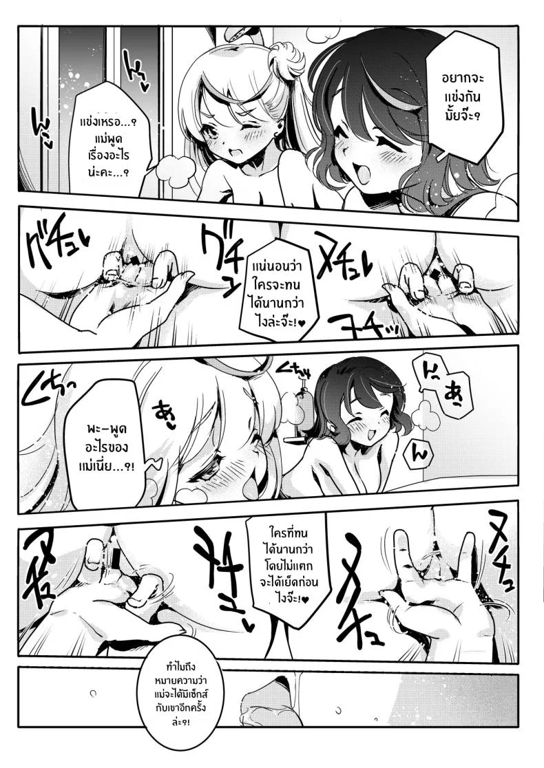 จะเเม่หรือลูกก็โอเคทั้งคู่เลย [Obata Yayoi] How My Mom Butting In Led to Mother-Daughter Sex หน้า 52