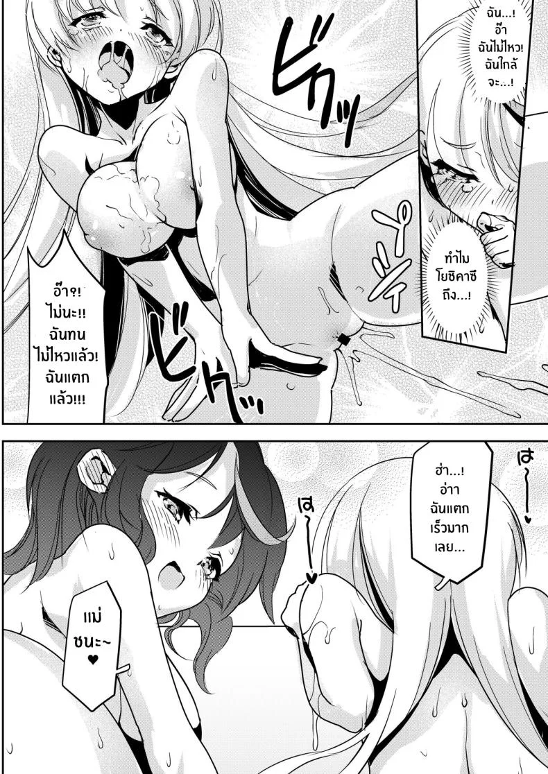 จะเเม่หรือลูกก็โอเคทั้งคู่เลย [Obata Yayoi] How My Mom Butting In Led to Mother-Daughter Sex หน้า 53