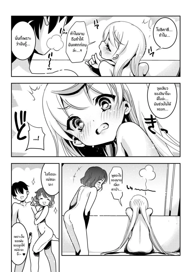 จะเเม่หรือลูกก็โอเคทั้งคู่เลย [Obata Yayoi] How My Mom Butting In Led to Mother-Daughter Sex หน้า 54