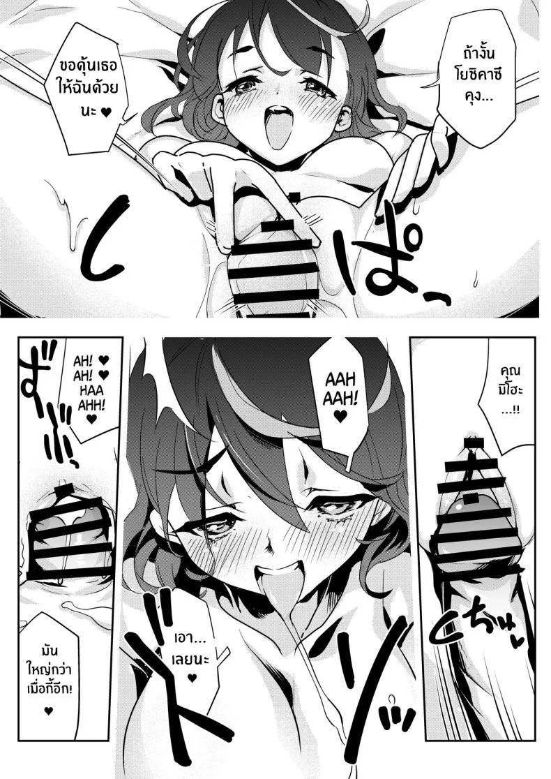 จะเเม่หรือลูกก็โอเคทั้งคู่เลย [Obata Yayoi] How My Mom Butting In Led to Mother-Daughter Sex หน้า 56