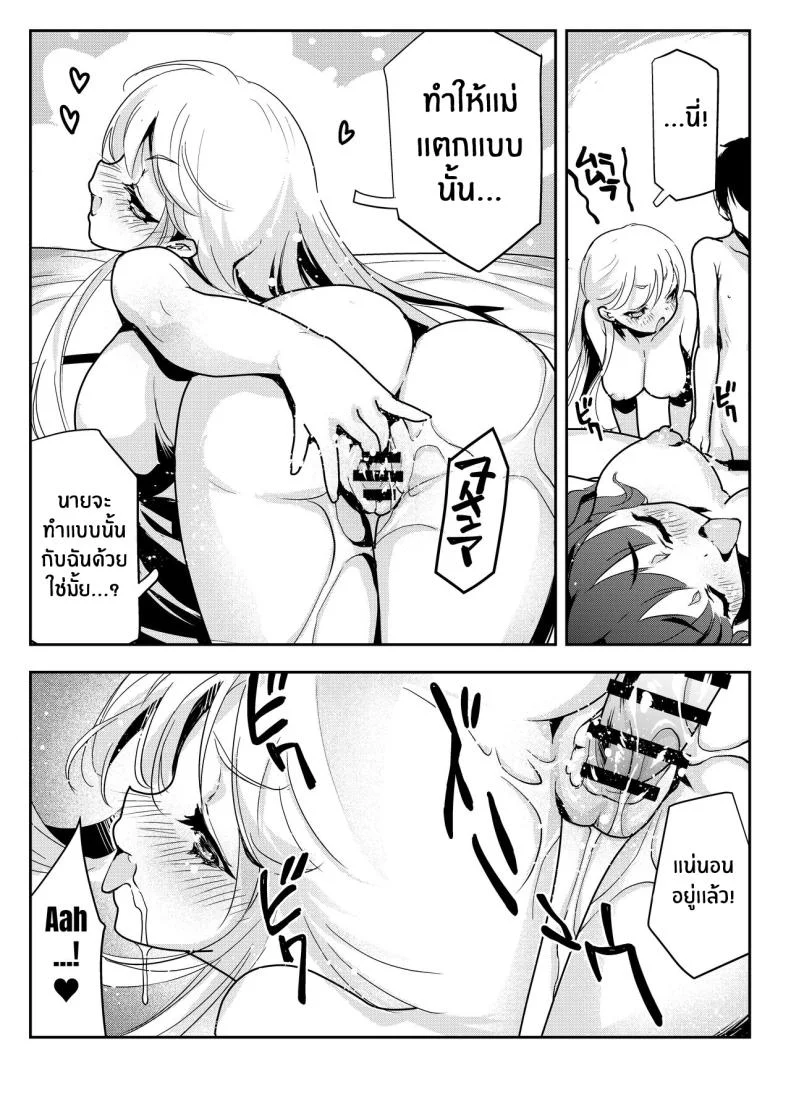 จะเเม่หรือลูกก็โอเคทั้งคู่เลย [Obata Yayoi] How My Mom Butting In Led to Mother-Daughter Sex หน้า 60