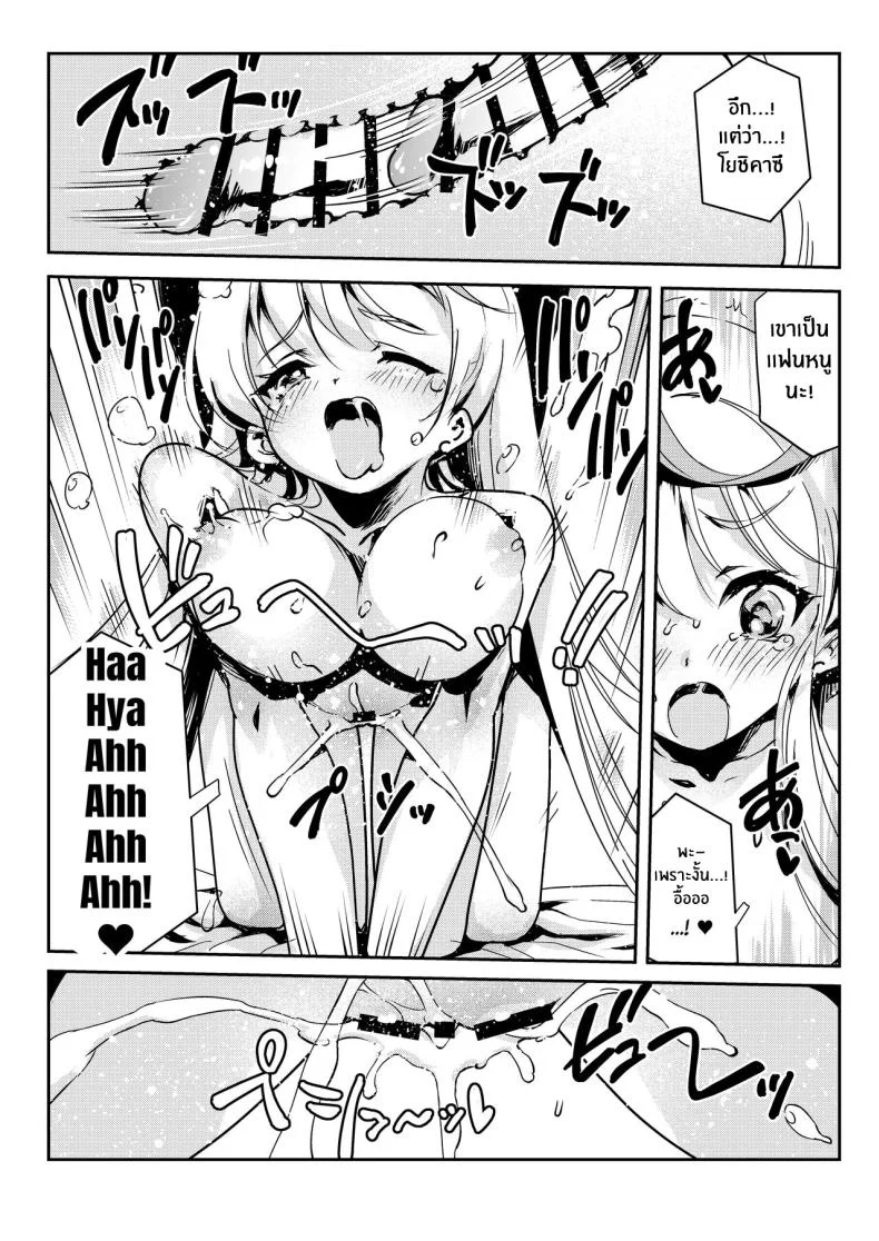จะเเม่หรือลูกก็โอเคทั้งคู่เลย [Obata Yayoi] How My Mom Butting In Led to Mother-Daughter Sex หน้า 63