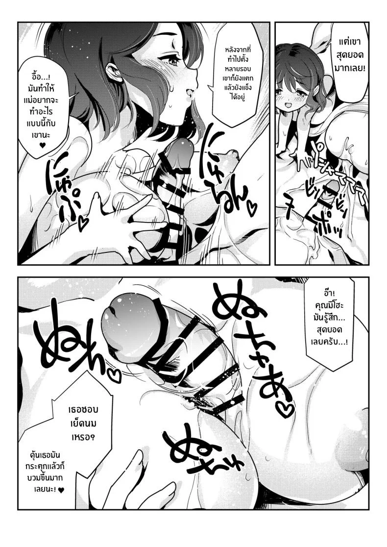 จะเเม่หรือลูกก็โอเคทั้งคู่เลย [Obata Yayoi] How My Mom Butting In Led to Mother-Daughter Sex หน้า 64
