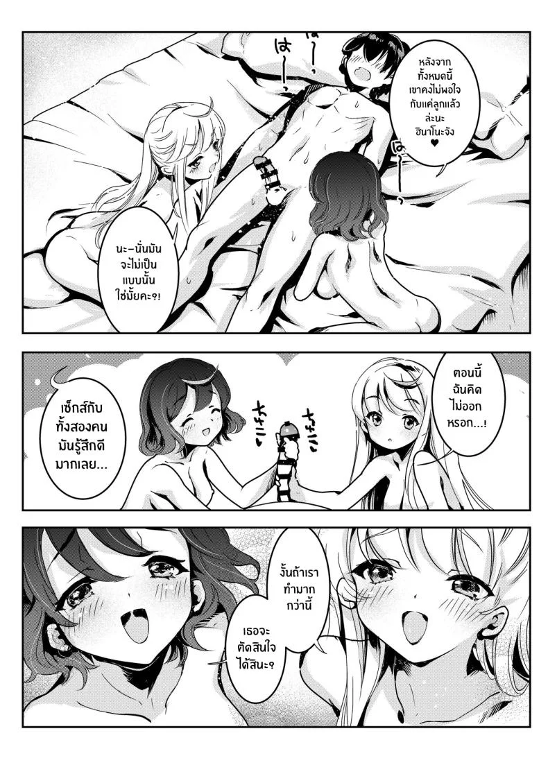 จะเเม่หรือลูกก็โอเคทั้งคู่เลย [Obata Yayoi] How My Mom Butting In Led to Mother-Daughter Sex หน้า 67