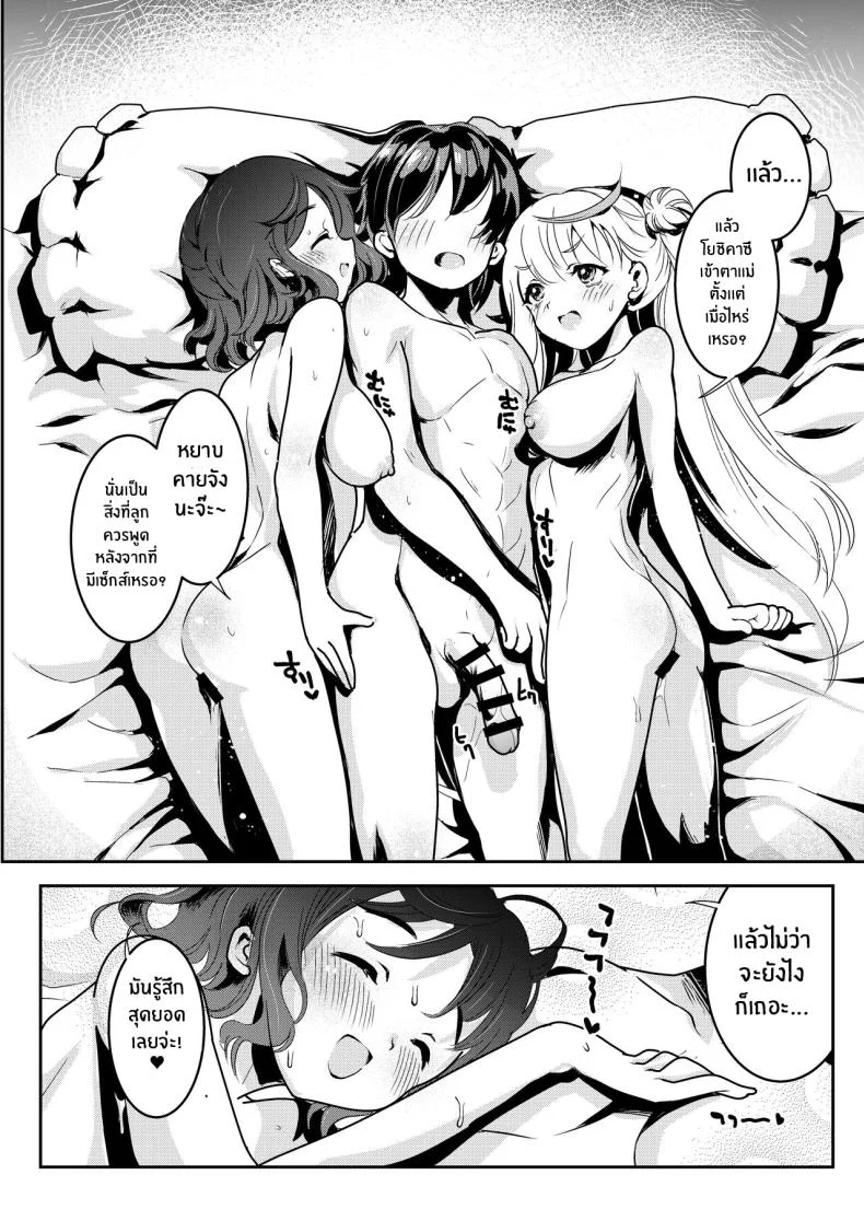 จะเเม่หรือลูกก็โอเคทั้งคู่เลย [Obata Yayoi] How My Mom Butting In Led to Mother-Daughter Sex หน้า 75