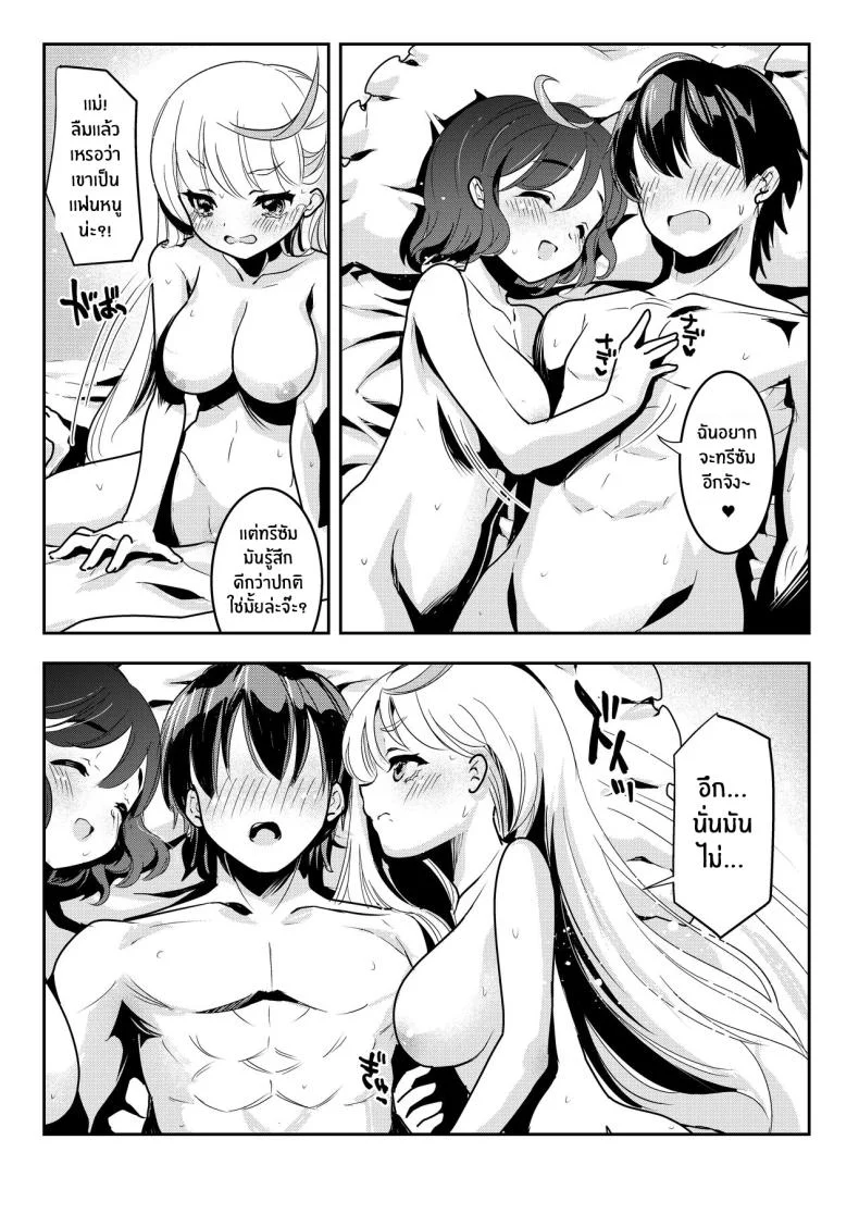 จะเเม่หรือลูกก็โอเคทั้งคู่เลย [Obata Yayoi] How My Mom Butting In Led to Mother-Daughter Sex หน้า 76