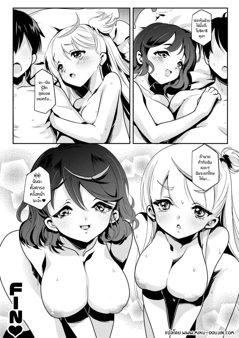 จะเเม่หรือลูกก็โอเคทั้งคู่เลย [Obata Yayoi] How My Mom Butting In Led to Mother-Daughter Sex หน้า 77