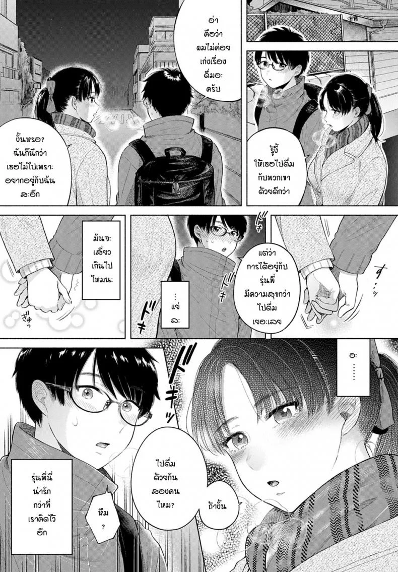 ผมกับรุ่นพี่ [Momono Yuuca] Discovery หน้า 5