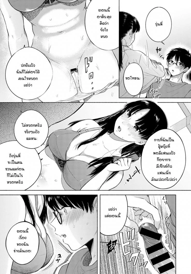 ผมกับรุ่นพี่ [Momono Yuuca] Discovery หน้า 13