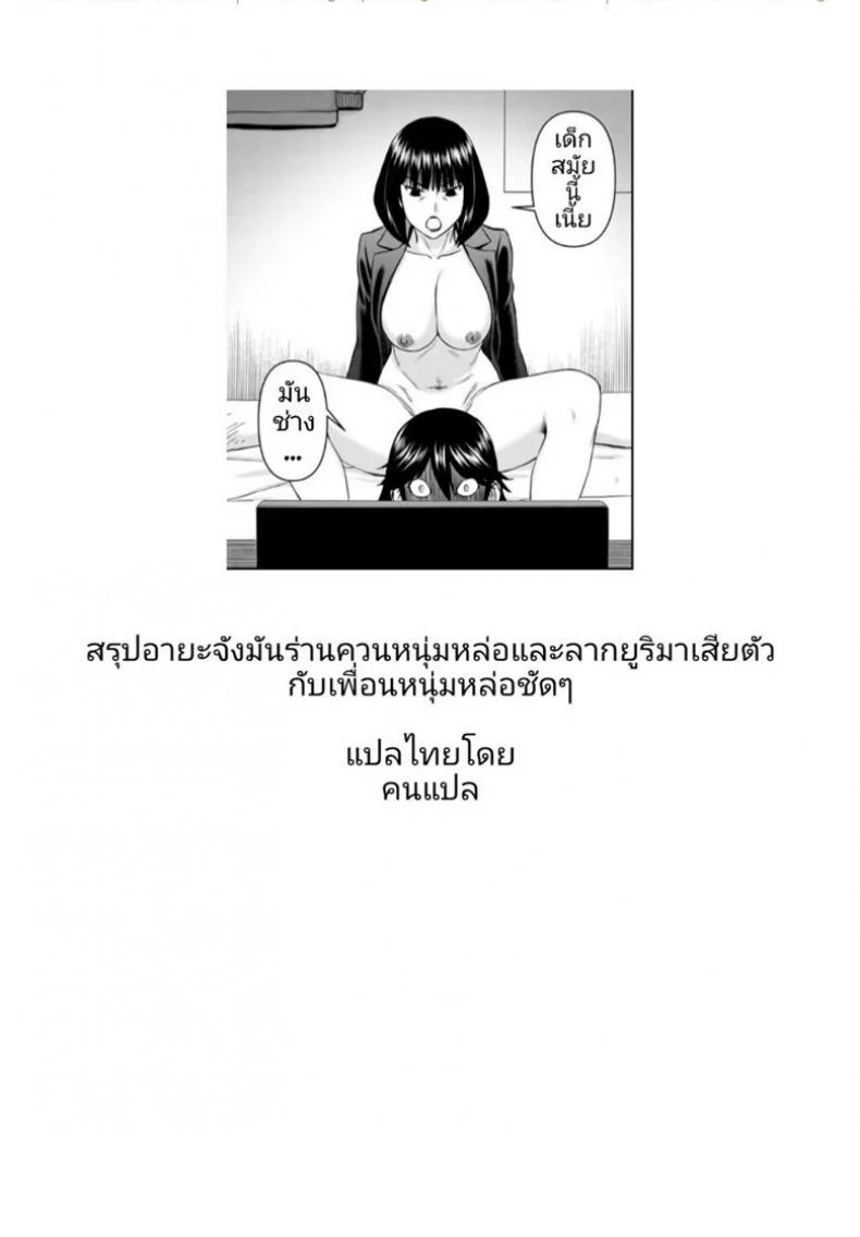เหล่าเด็กน้อยกับเกมพระราชา (SC2016 Winter) [Aozora Shoujo (Shirane Taito)] Kodomo no Ou-sama Game หน้า 24