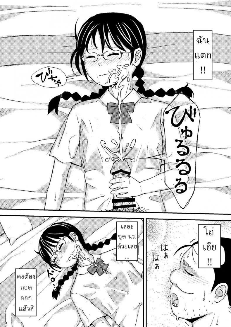 วางแผนสารภาพรัก [Jidousoujuu (otonashi katame)] Moshi Kono Mama Koko ni Ite mo Boku wa Yasashii Oji-san de Irarerudarou ka หน้า 13