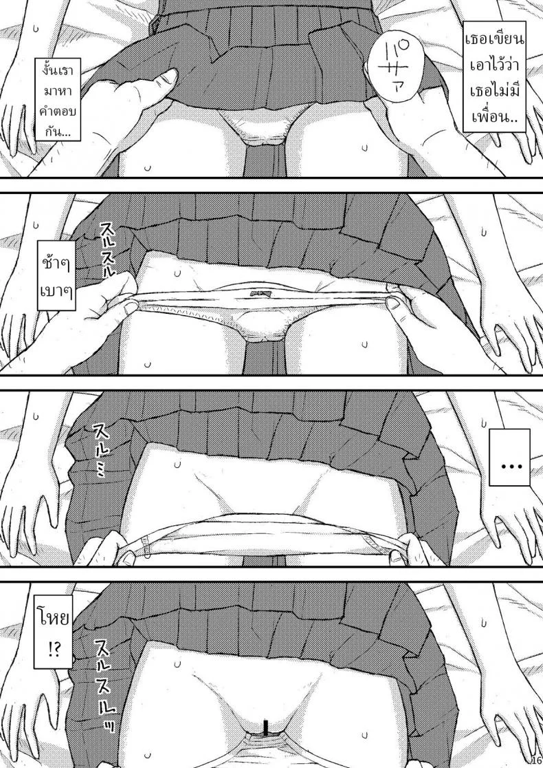 วางแผนสารภาพรัก [Jidousoujuu (otonashi katame)] Moshi Kono Mama Koko ni Ite mo Boku wa Yasashii Oji-san de Irarerudarou ka หน้า 16
