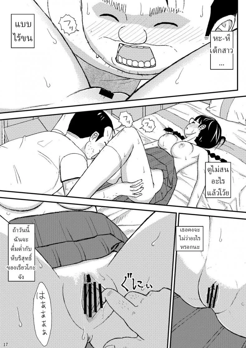 วางแผนสารภาพรัก [Jidousoujuu (otonashi katame)] Moshi Kono Mama Koko ni Ite mo Boku wa Yasashii Oji-san de Irarerudarou ka หน้า 17