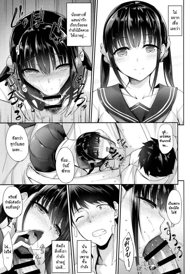 น้องสาวคนนี้ หึงพี่นะ [In The Sky (Nakano Sora)] SISUANA-sister holeน้องสาวคนนี้ หึงพี่นะ 1 หน้า 10
