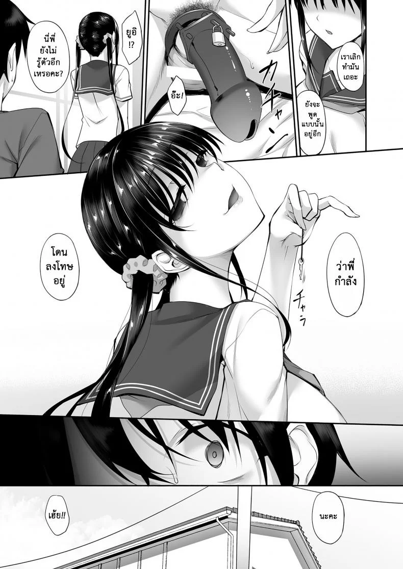 น้องสาวคนนี้ หึงพี่นะ [In The Sky (Nakano Sora)] SISUANA-sister holeน้องสาวคนนี้ หึงพี่นะ 2 หน้า 4