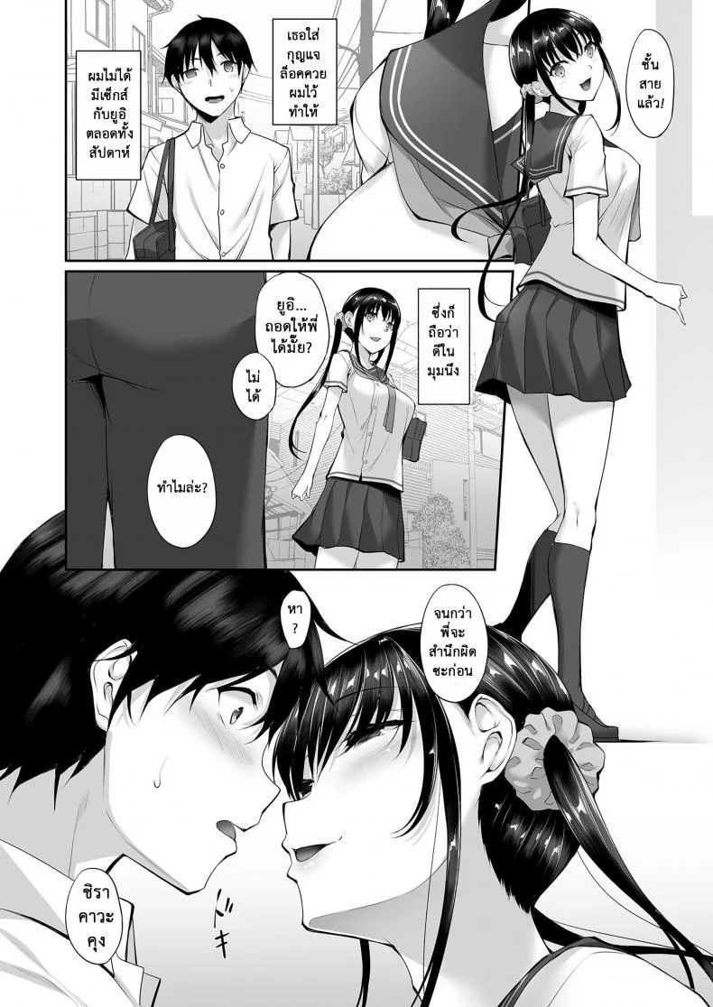 น้องสาวคนนี้ หึงพี่นะ [In The Sky (Nakano Sora)] SISUANA-sister holeน้องสาวคนนี้ หึงพี่นะ 2 หน้า 5
