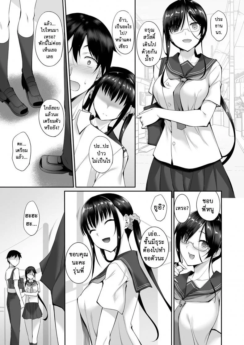 น้องสาวคนนี้ หึงพี่นะ [In The Sky (Nakano Sora)] SISUANA-sister holeน้องสาวคนนี้ หึงพี่นะ 2 หน้า 6