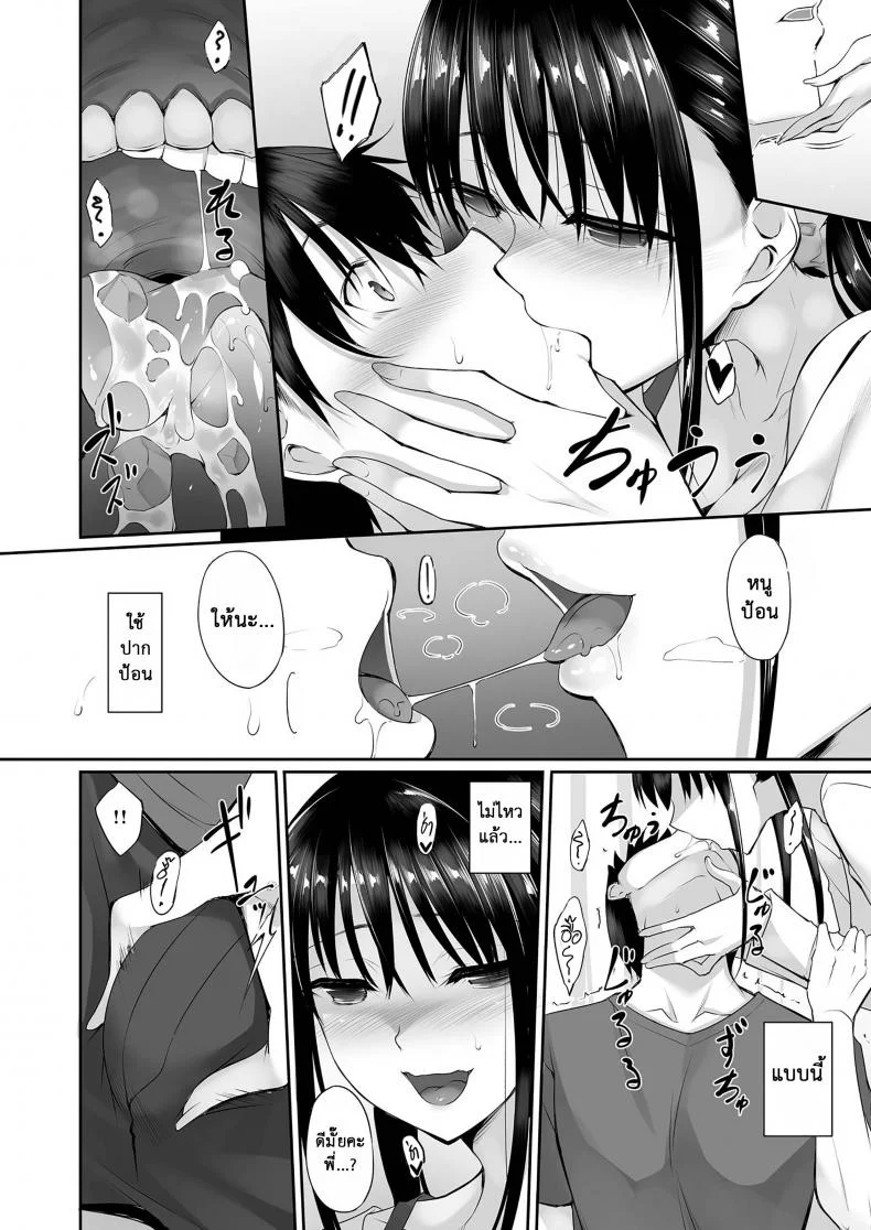 น้องสาวคนนี้ หึงพี่นะ [In The Sky (Nakano Sora)] SISUANA-sister holeน้องสาวคนนี้ หึงพี่นะ 2 หน้า 9