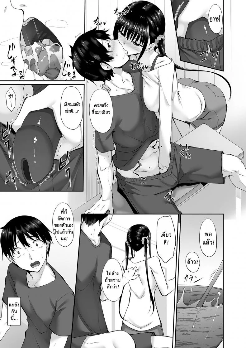น้องสาวคนนี้ หึงพี่นะ [In The Sky (Nakano Sora)] SISUANA-sister holeน้องสาวคนนี้ หึงพี่นะ 2 หน้า 10
