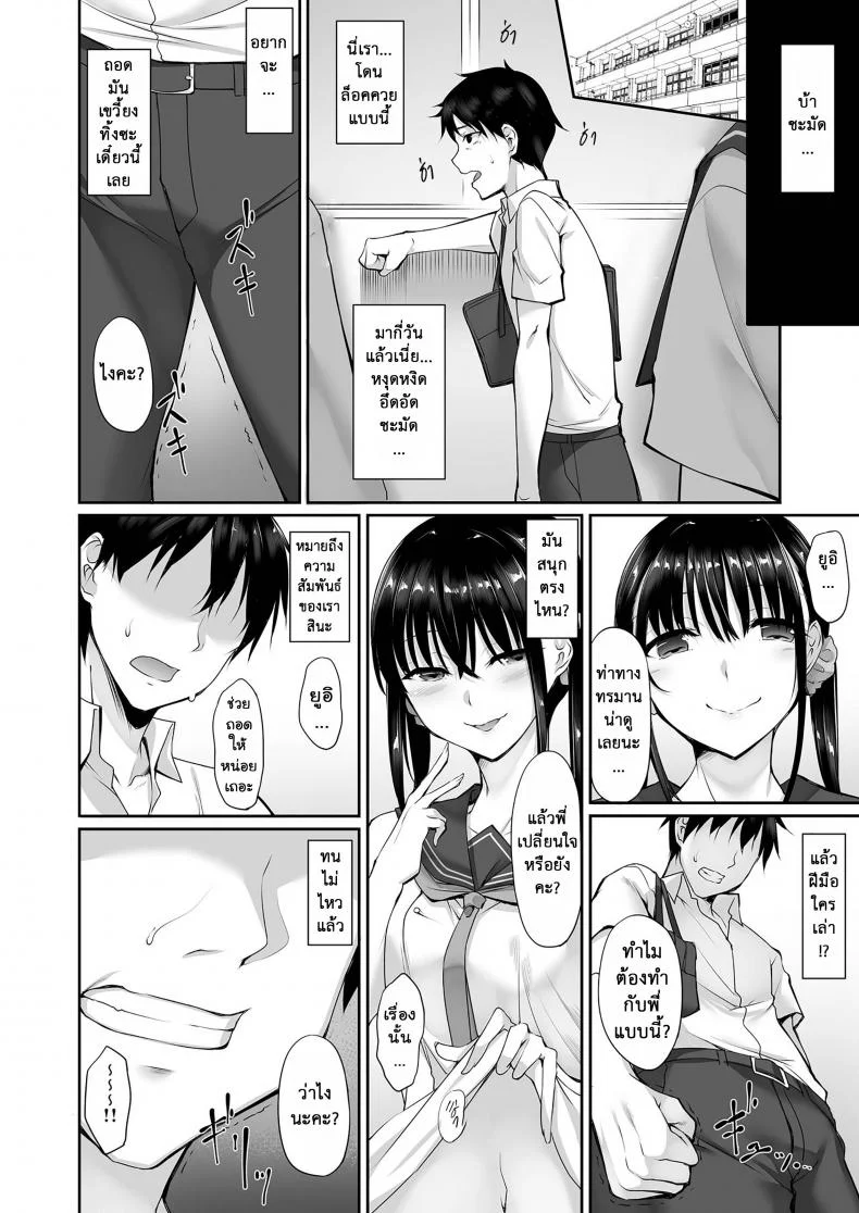 น้องสาวคนนี้ หึงพี่นะ [In The Sky (Nakano Sora)] SISUANA-sister holeน้องสาวคนนี้ หึงพี่นะ 2 หน้า 11