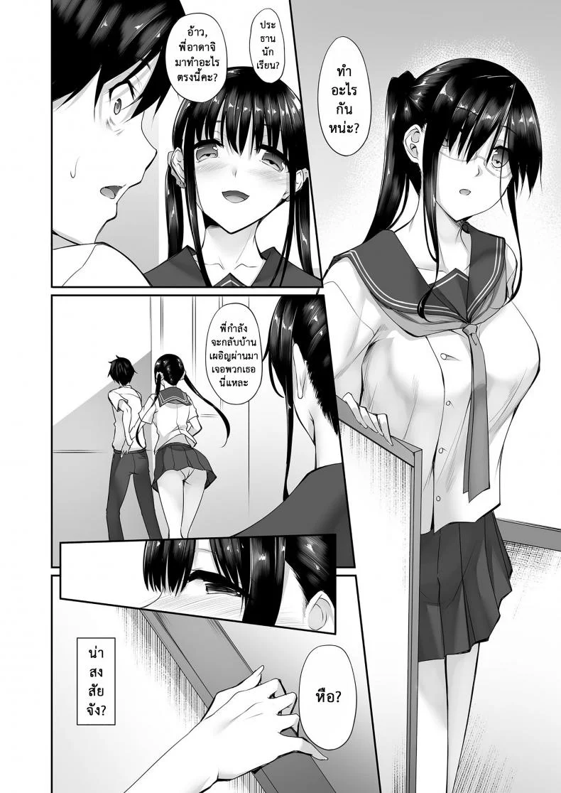 น้องสาวคนนี้ หึงพี่นะ [In The Sky (Nakano Sora)] SISUANA-sister holeน้องสาวคนนี้ หึงพี่นะ 2 หน้า 13