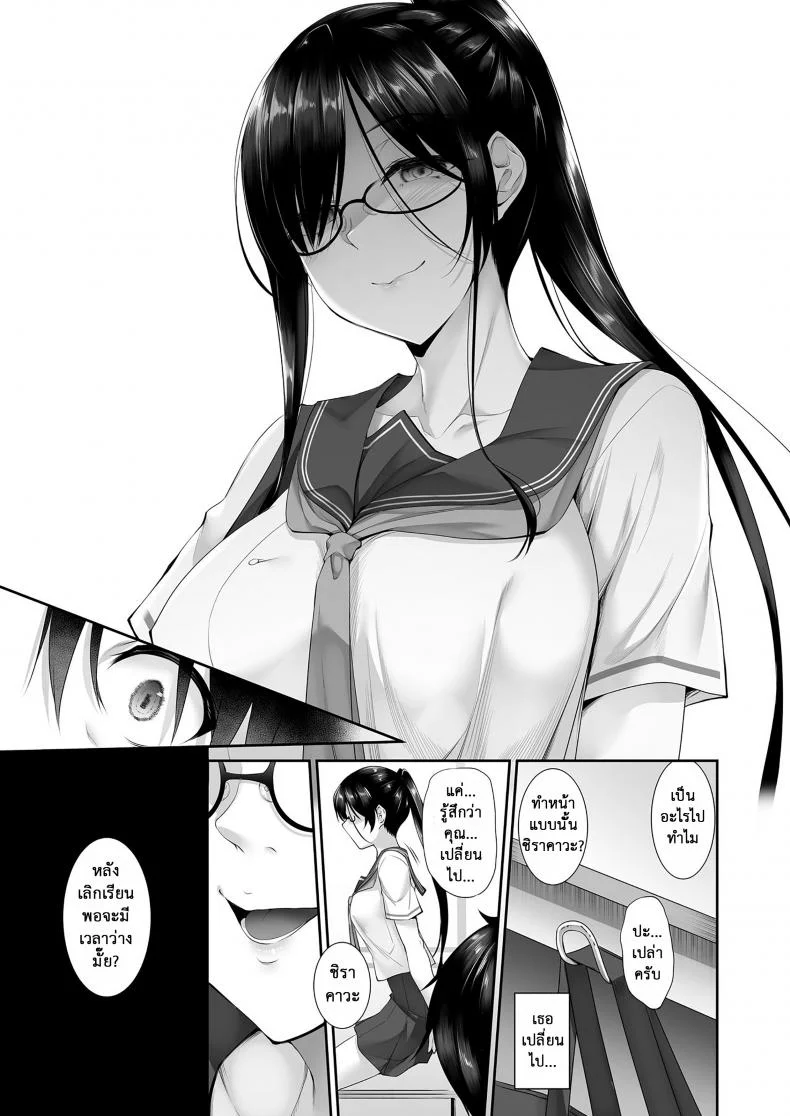 น้องสาวคนนี้ หึงพี่นะ [In The Sky (Nakano Sora)] SISUANA-sister holeน้องสาวคนนี้ หึงพี่นะ 2 หน้า 28