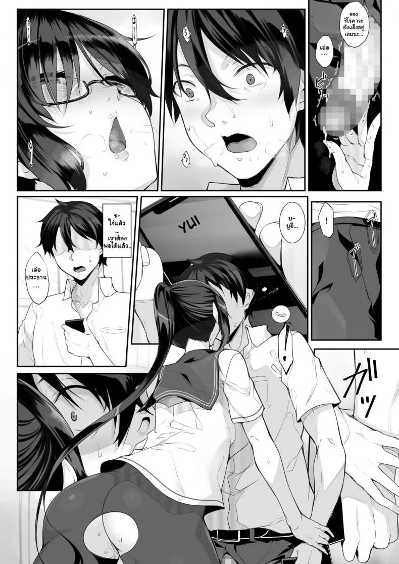 น้องสาวคนนี้ หึงพี่นะ [In The Sky (Nakano Sora)] SISUANA-sister holeน้องสาวคนนี้ หึงพี่นะ 3 หน้า 12