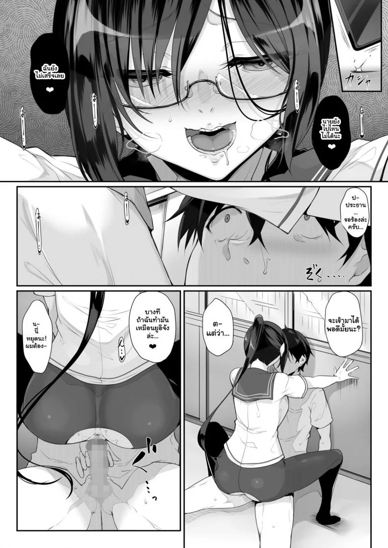 น้องสาวคนนี้ หึงพี่นะ [In The Sky (Nakano Sora)] SISUANA-sister holeน้องสาวคนนี้ หึงพี่นะ 3 หน้า 13