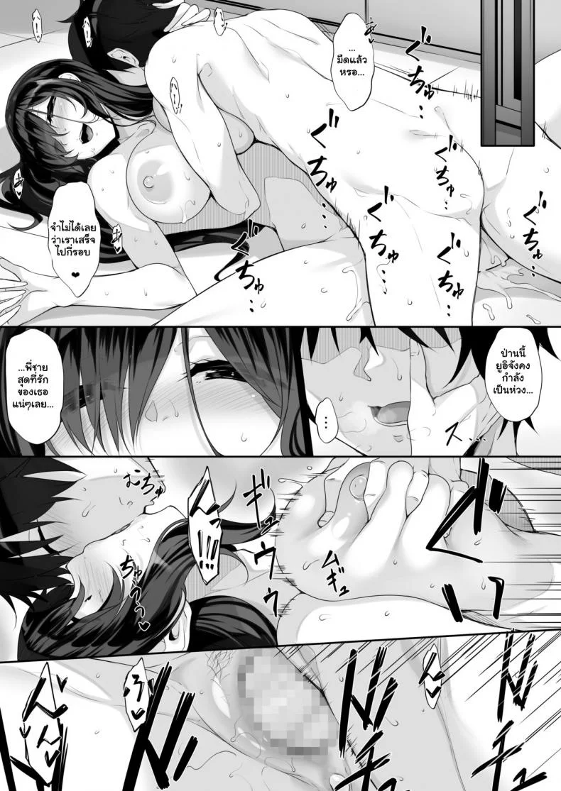 น้องสาวคนนี้ หึงพี่นะ [In The Sky (Nakano Sora)] SISUANA-sister holeน้องสาวคนนี้ หึงพี่นะ 3 หน้า 28
