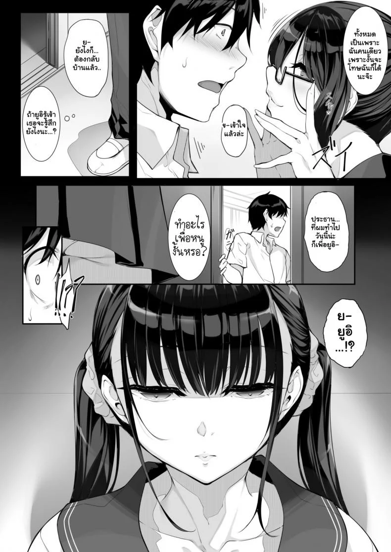 น้องสาวคนนี้ หึงพี่นะ [In The Sky (Nakano Sora)] SISUANA-sister holeน้องสาวคนนี้ หึงพี่นะ 3 หน้า 31