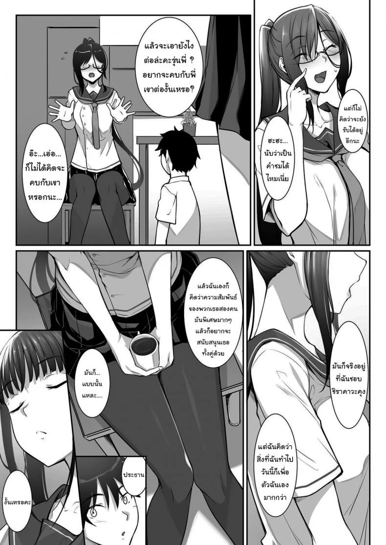 น้องสาวคนนี้ หึงพี่นะ [In The Sky (Nakano Sora)] SISUANA-sister holeน้องสาวคนนี้ หึงพี่นะ 4 หน้า 4