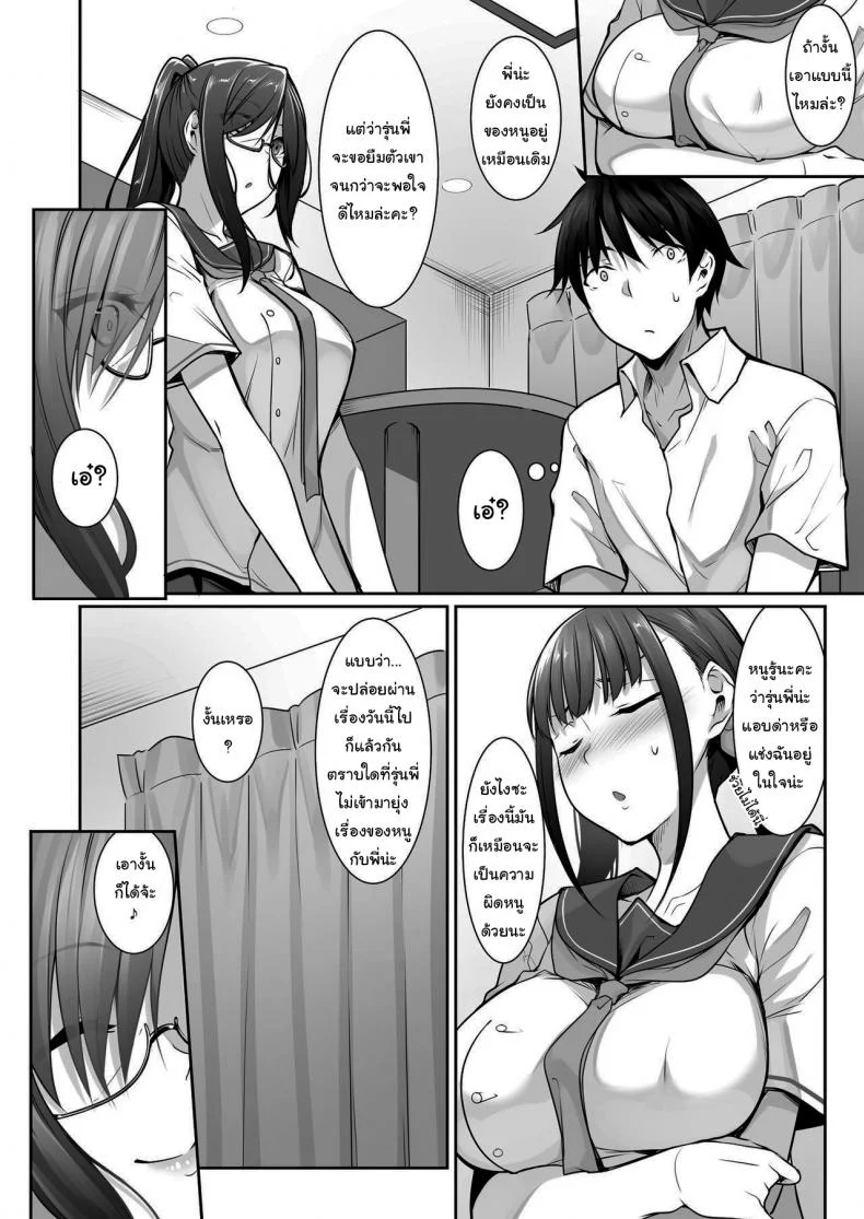 น้องสาวคนนี้ หึงพี่นะ [In The Sky (Nakano Sora)] SISUANA-sister holeน้องสาวคนนี้ หึงพี่นะ 4 หน้า 5