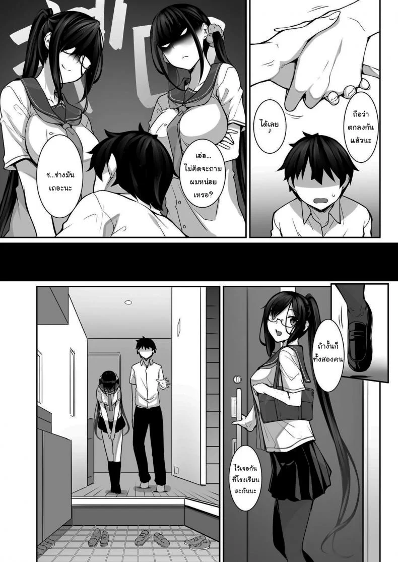 น้องสาวคนนี้ หึงพี่นะ [In The Sky (Nakano Sora)] SISUANA-sister holeน้องสาวคนนี้ หึงพี่นะ 4 หน้า 6