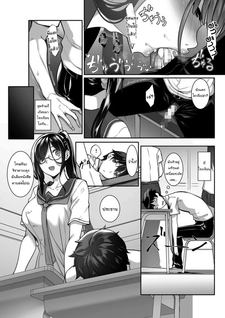 น้องสาวคนนี้ หึงพี่นะ [In The Sky (Nakano Sora)] SISUANA-sister holeน้องสาวคนนี้ หึงพี่นะ 4 หน้า 13