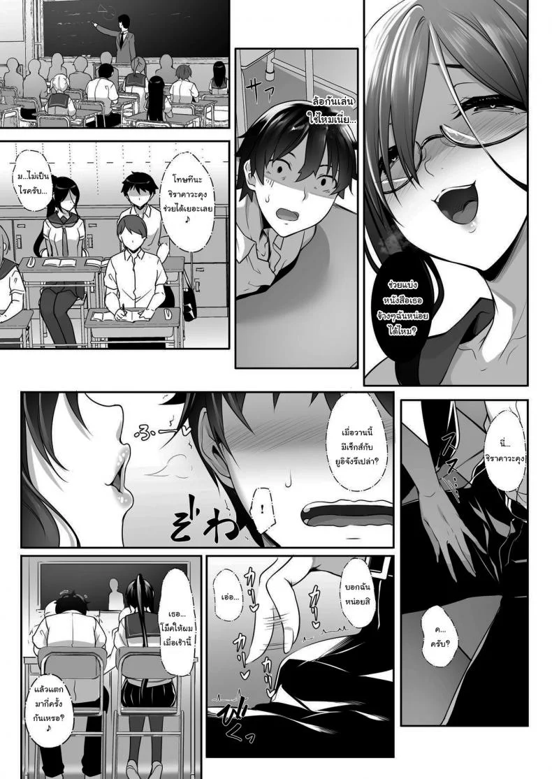 น้องสาวคนนี้ หึงพี่นะ [In The Sky (Nakano Sora)] SISUANA-sister holeน้องสาวคนนี้ หึงพี่นะ 4 หน้า 14
