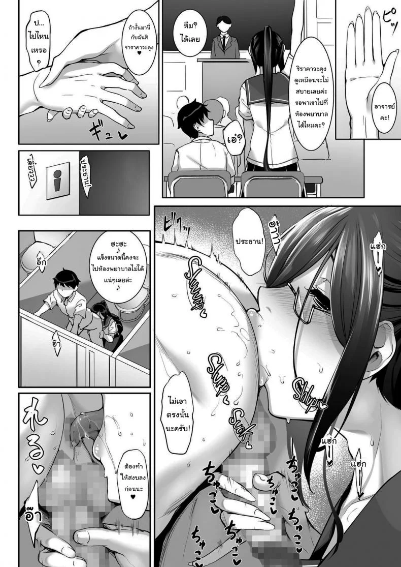 น้องสาวคนนี้ หึงพี่นะ [In The Sky (Nakano Sora)] SISUANA-sister holeน้องสาวคนนี้ หึงพี่นะ 4 หน้า 17