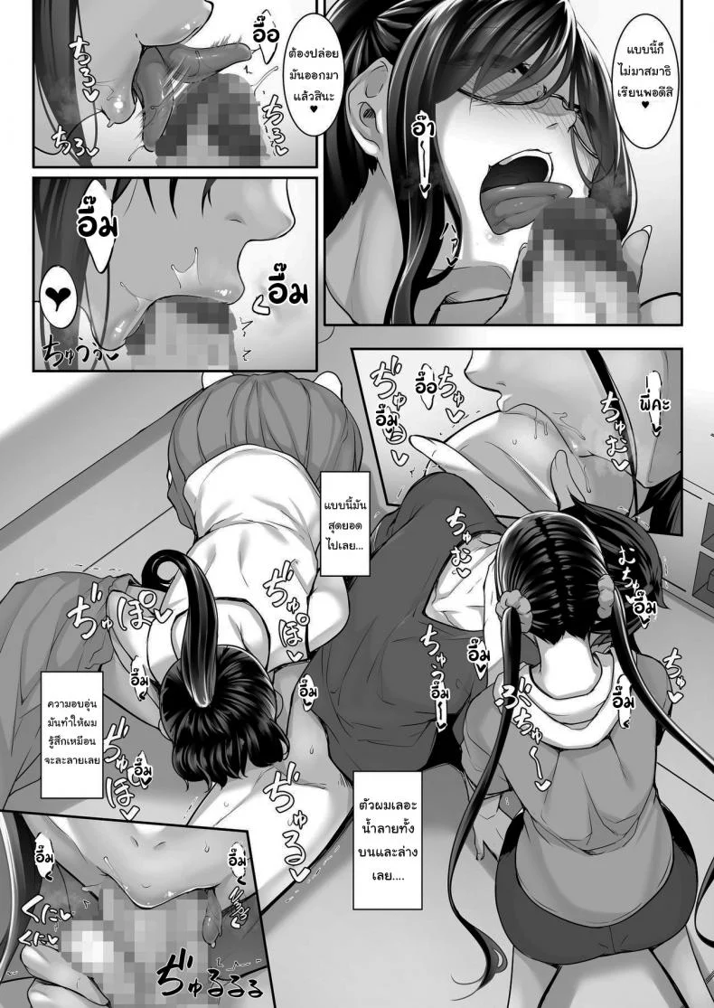 น้องสาวคนนี้ หึงพี่นะ [In The Sky (Nakano Sora)] SISUANA-sister holeน้องสาวคนนี้ หึงพี่นะ 4 หน้า 30