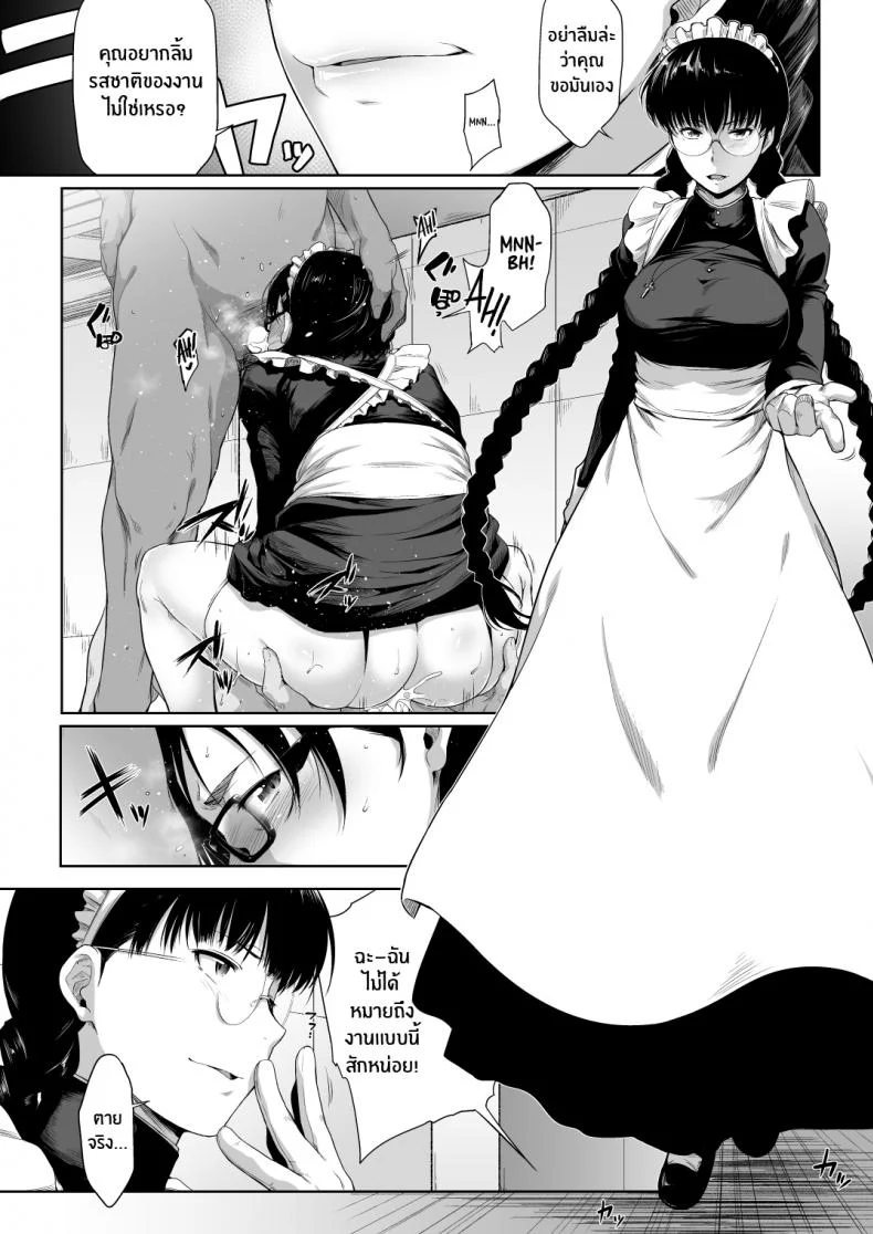 เมดราคา 1 ดอลลาร์(C93) [O S (Barlun)] Maid in Roanapur (Black Lagoon) หน้า 4