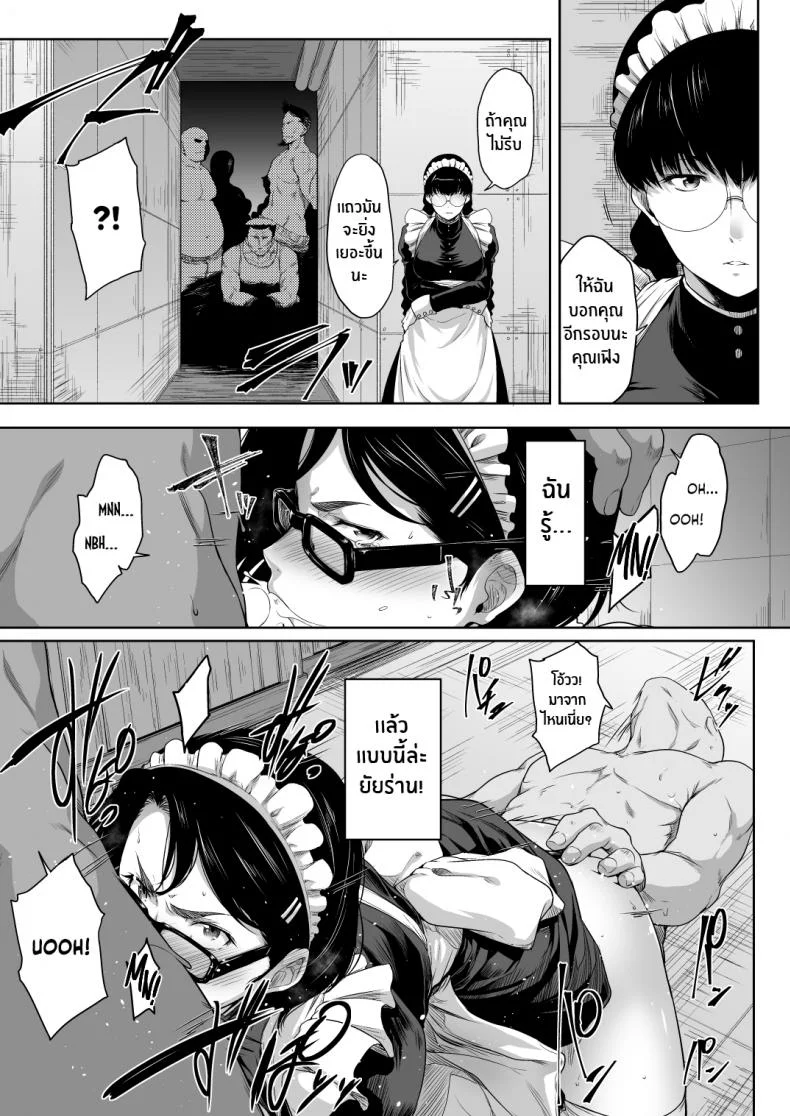 เมดราคา 1 ดอลลาร์(C93) [O S (Barlun)] Maid in Roanapur (Black Lagoon) หน้า 7