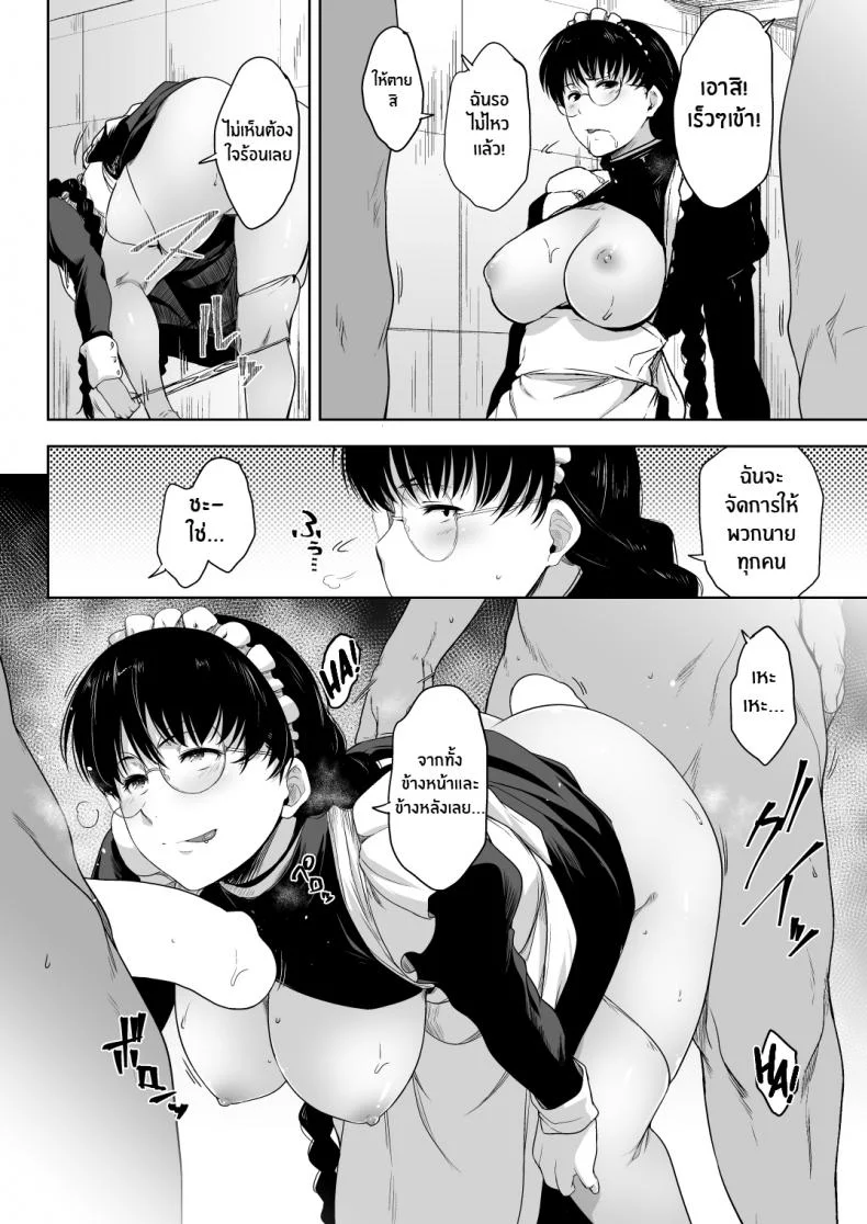 เมดราคา 1 ดอลลาร์(C93) [O S (Barlun)] Maid in Roanapur (Black Lagoon) หน้า 14