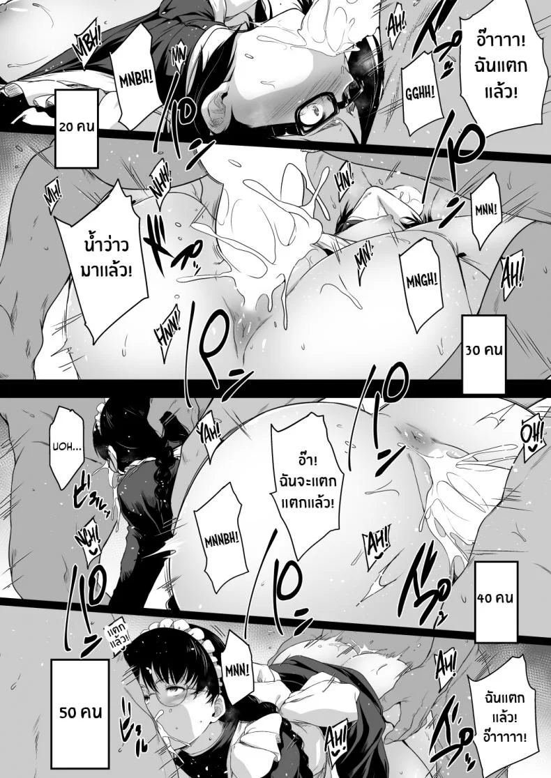 เมดราคา 1 ดอลลาร์(C93) [O S (Barlun)] Maid in Roanapur (Black Lagoon) หน้า 18